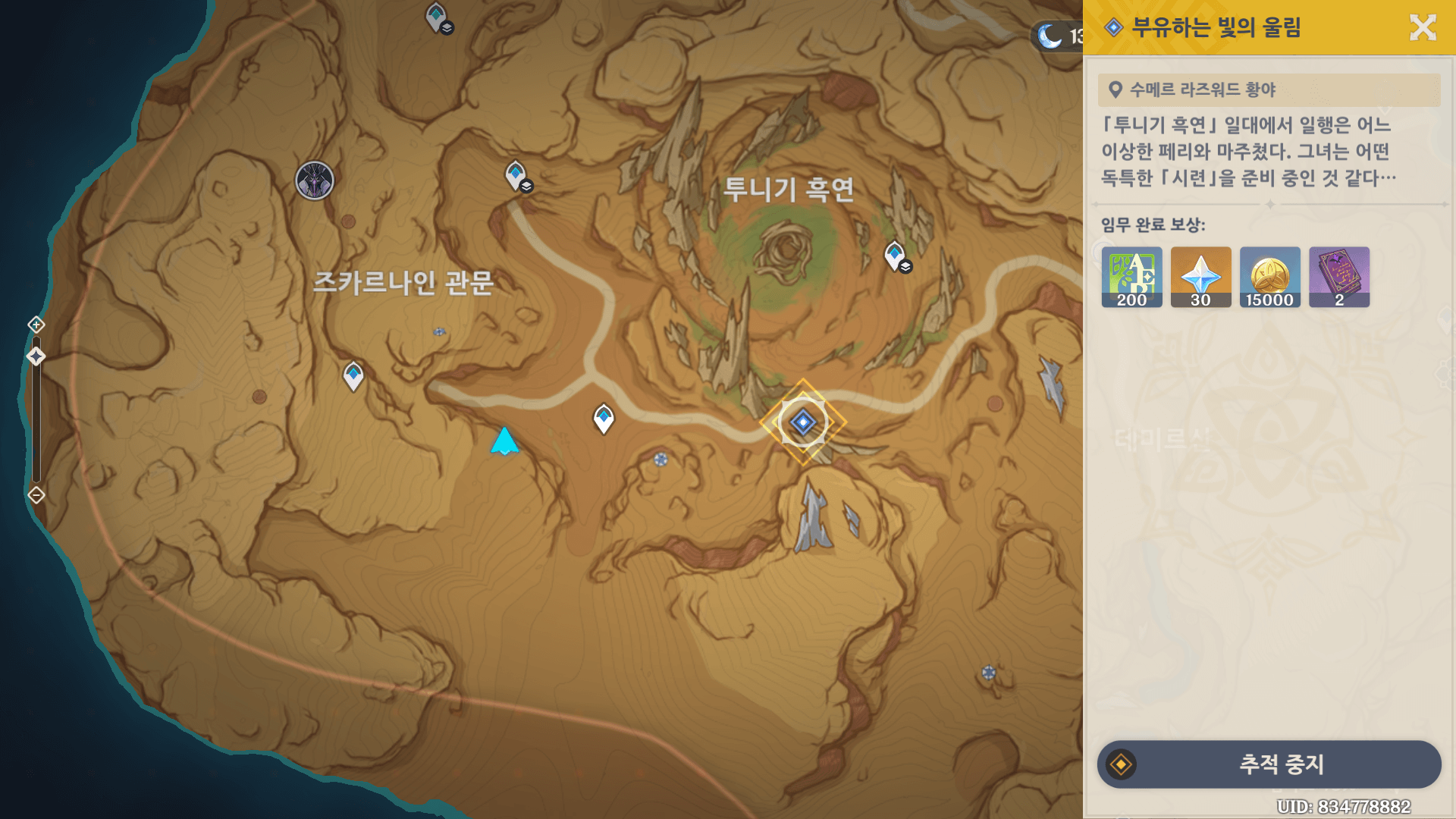 마지막 시련