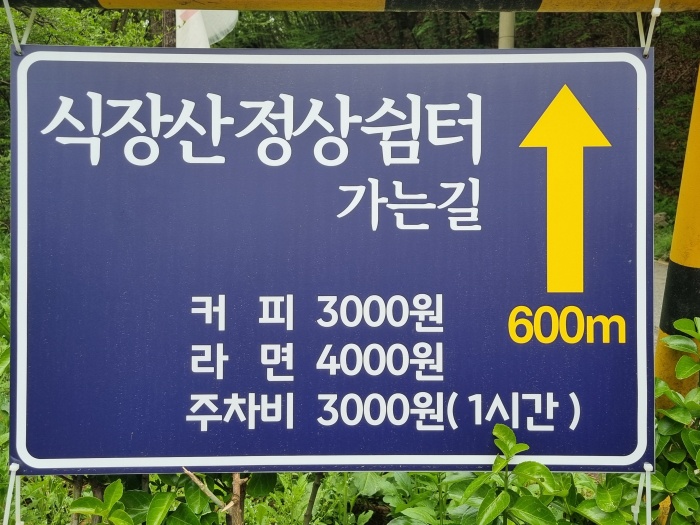안내판