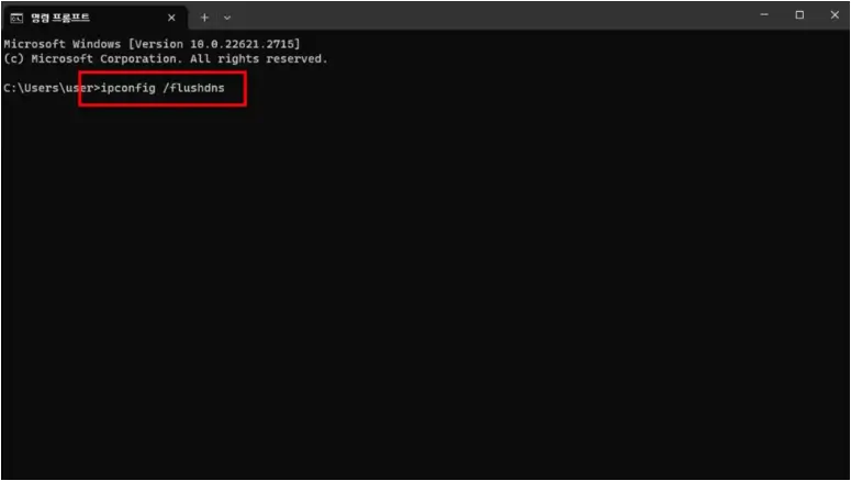 카카오톡 오류 10060 해결방법