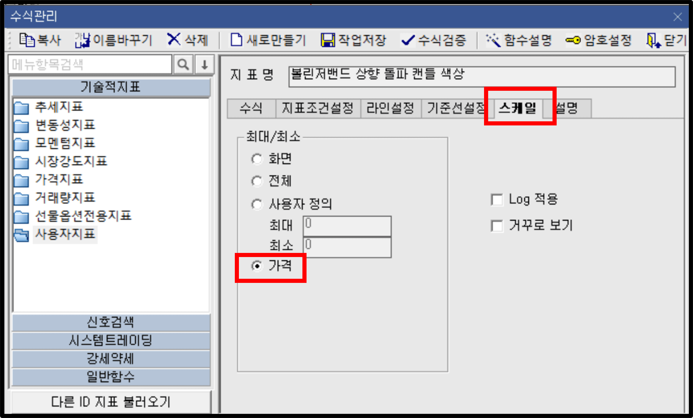 수식관리자 예시 이미지 4)