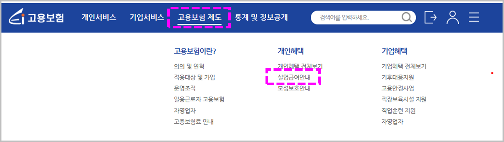 조기재취업수당 모의계산 경로