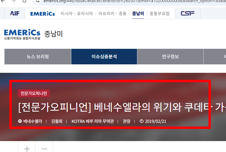 베네수엘라 경제파탄 원인 알아보기