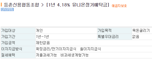 등촌신협 바로가기