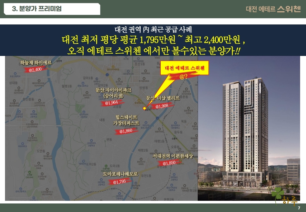 용문동에테르스위첸