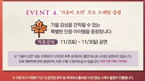 뮤지컬 광화문연가 캐스팅 일정