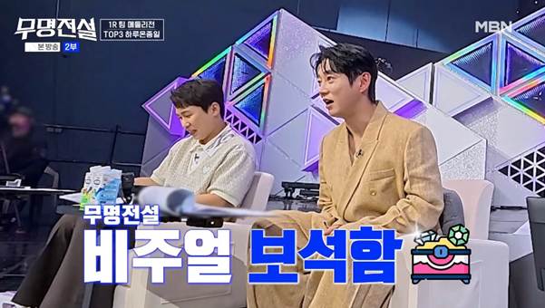 트로트계 아이돌이라고 불린다는 팀.jpg | 인스티즈