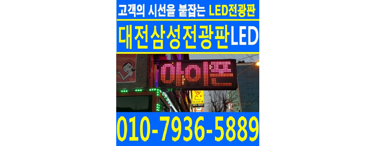 대전 서구 현수막
