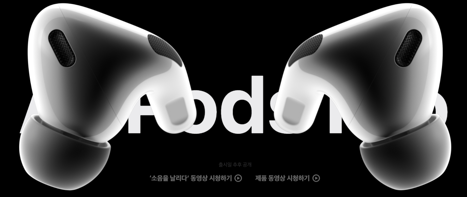 에어팟-프로-2