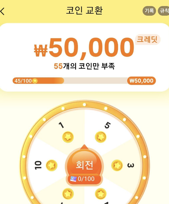 티무_코인교환_이벤트