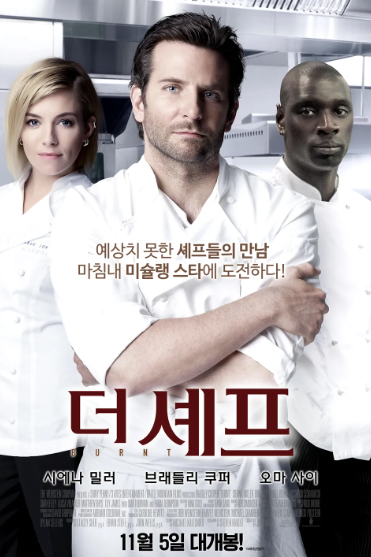 더-셰프.jpg