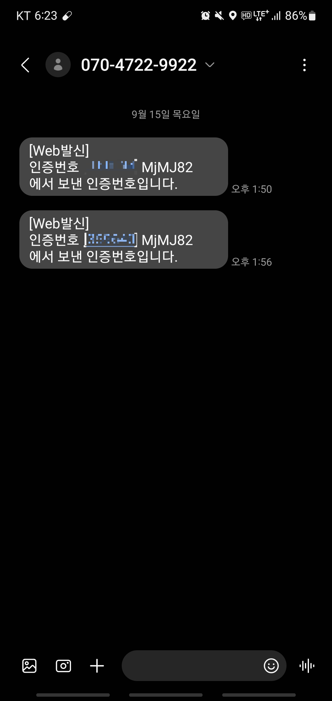 번호도용