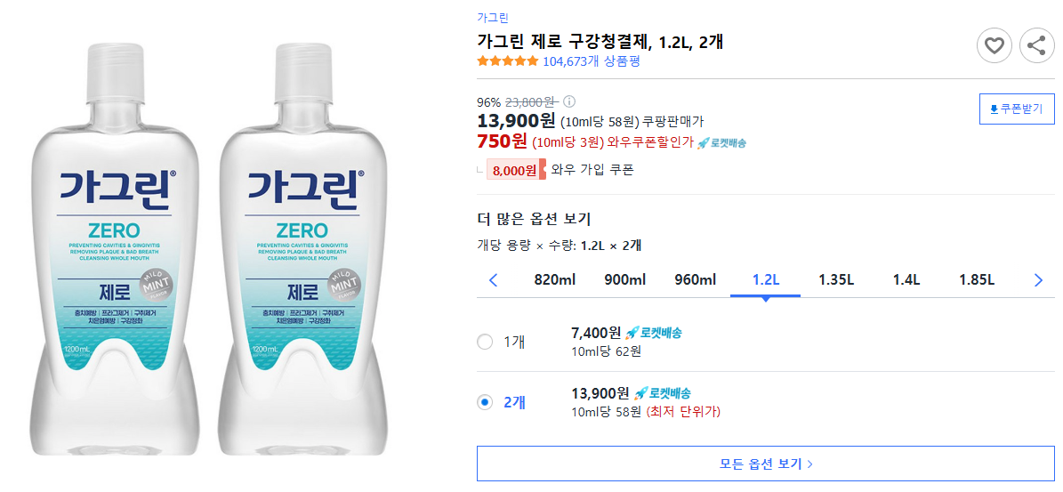 가그린-제로-구강청결제,-1.2L,-2개