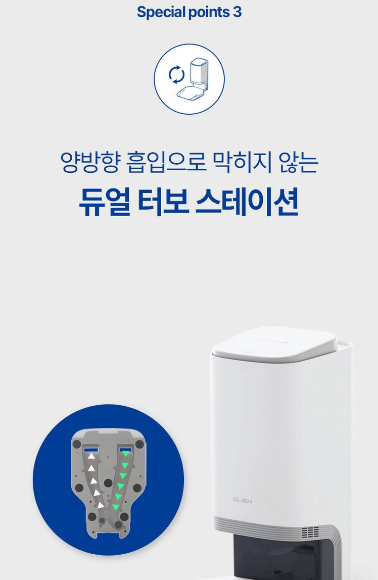 클리엔 T24 듀얼 터보 스테이션