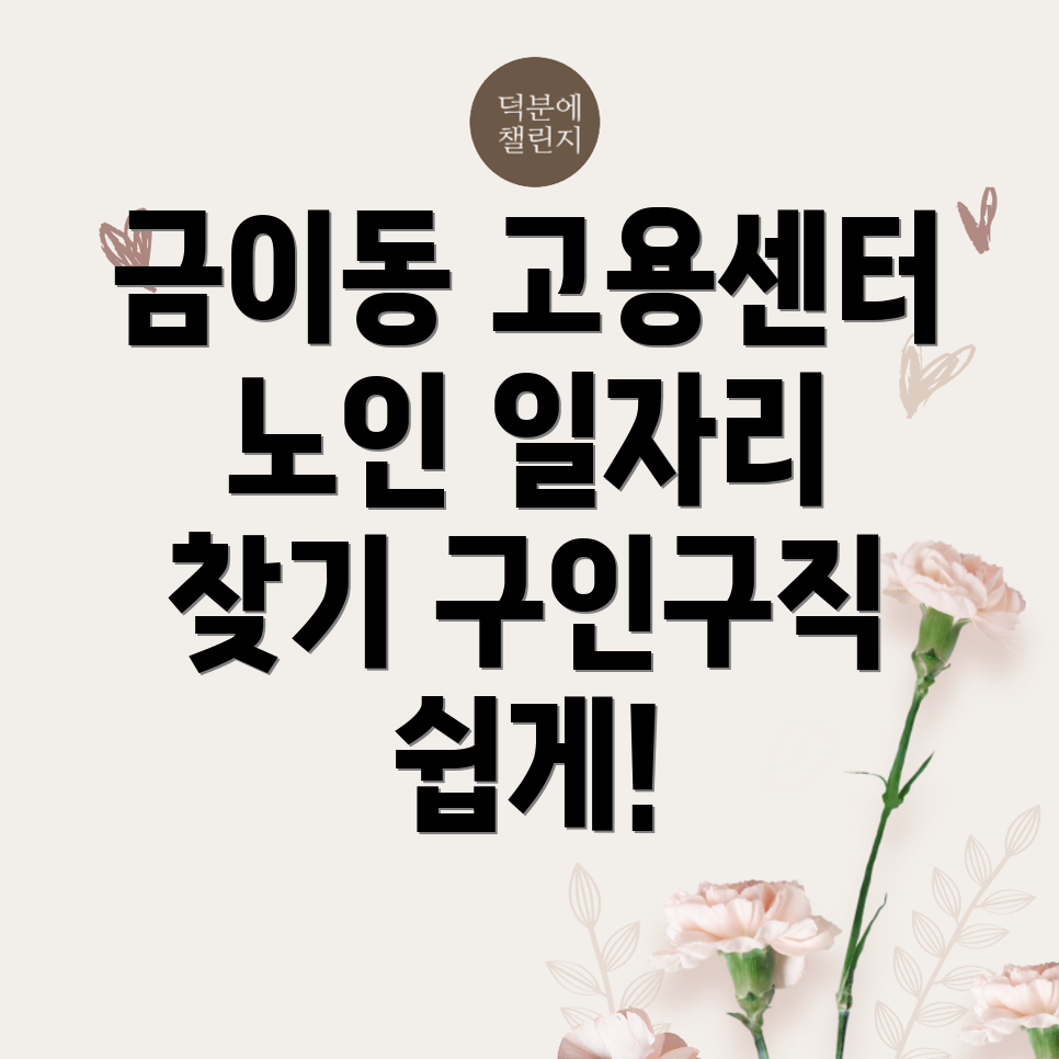 고용센터