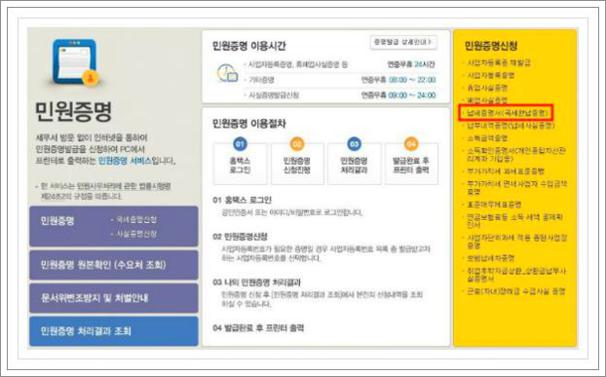 국세완납증명서 발급