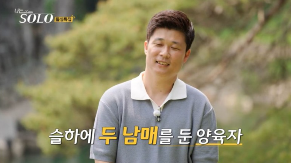 나는 솔로 16기 인스타