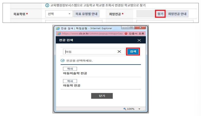 사회복지사 자격증 학습자 등록