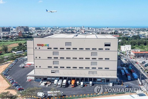 쿠팡을 설명하는 사진