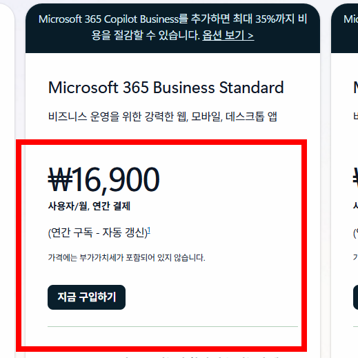 ms오피스 무료설치 사이트 소개