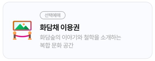 수선화 축제