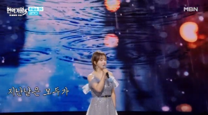 현역가왕3 결승전 우승자는 누구? 최종 결과 정리