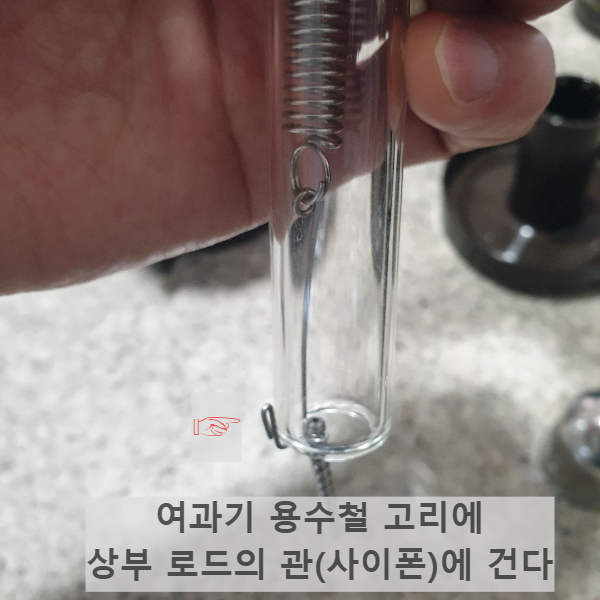 사이폰 아이스커피와 핫 커피 1인분 레시피: 중배전 원두 사용_여과기 고정
