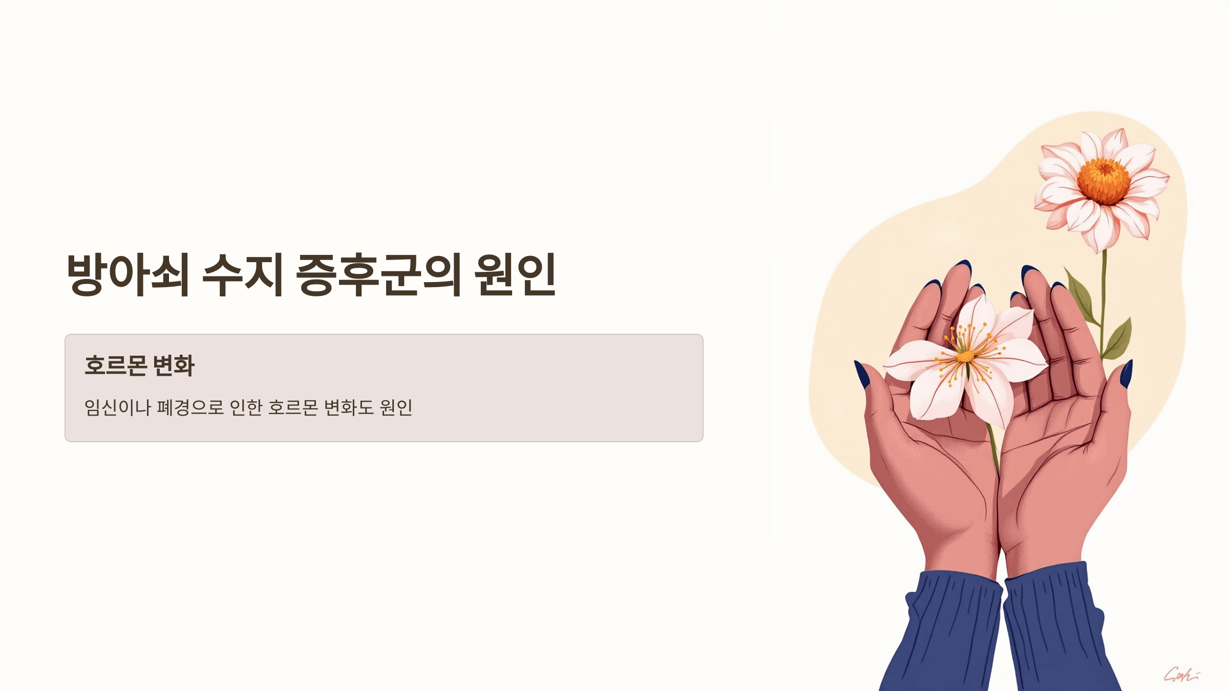 방아쇠 수지 증후군 관련된 사진입니다.