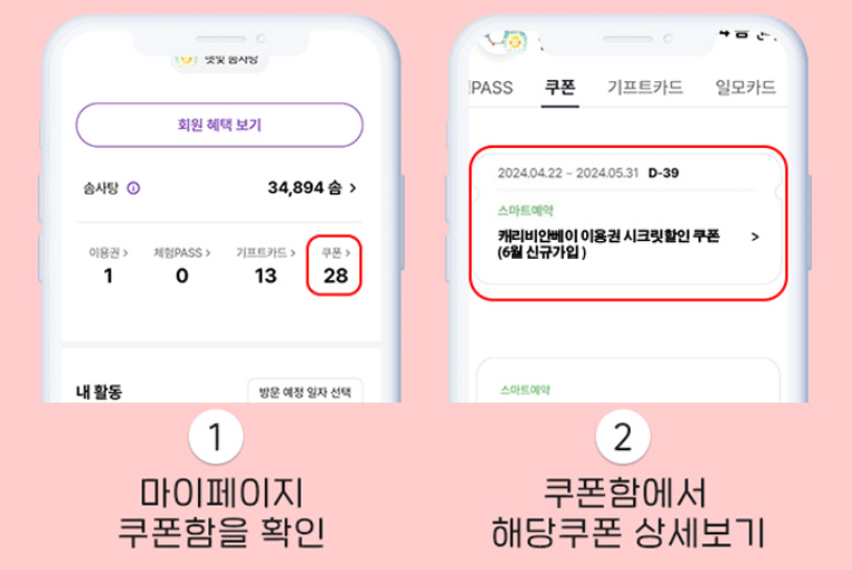 에버랜드 신규 회원가입 캐리비안베이 특별우대 혜택 하이 골드시즌 할인 방법