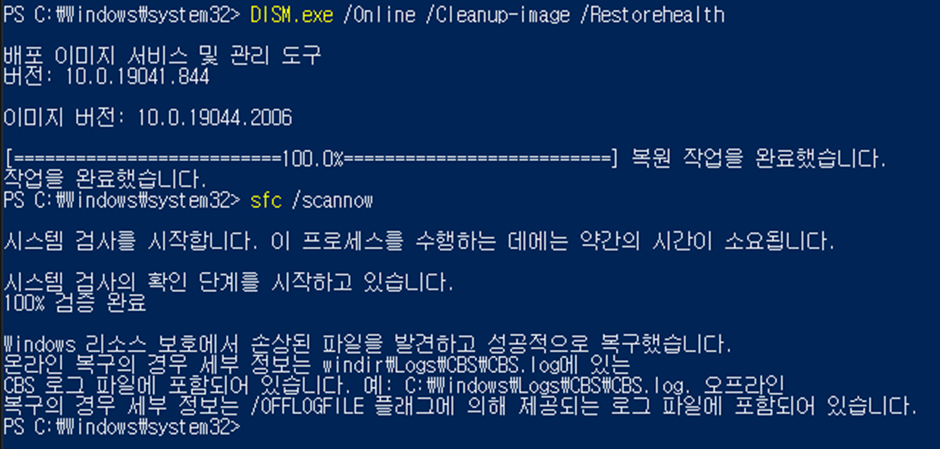 명령 실행 화면