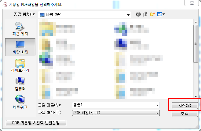 nPDF 사용법- nPDF 프린터