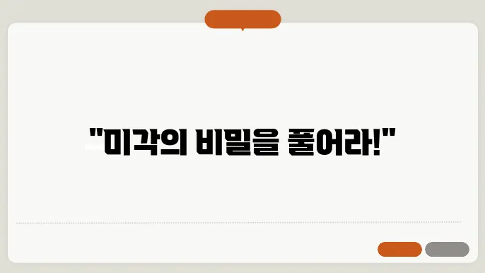 미각신경과학