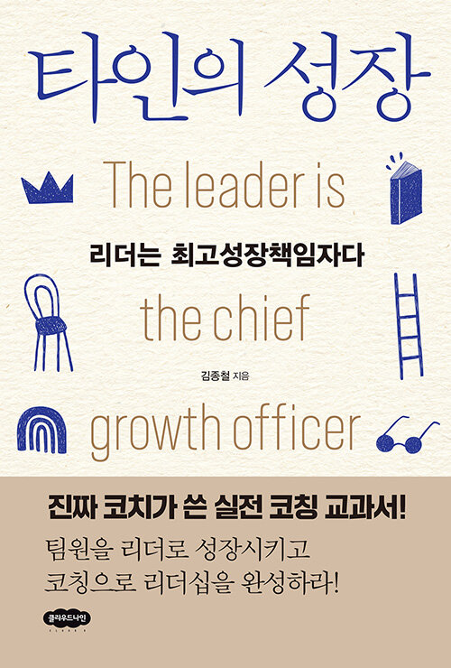 김종철-타인의성장-북리뷰-독서감상-독서후기
