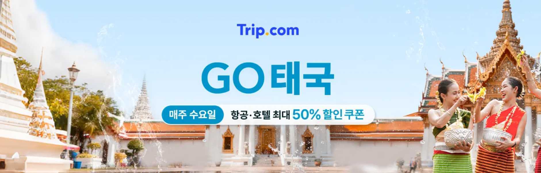 3월 항공권 특가