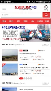 제주 오일장신문