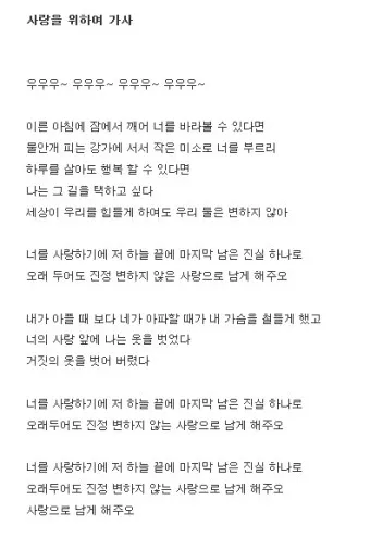 김종환 사랑을 위하여 가서 노래 무료듣기_16