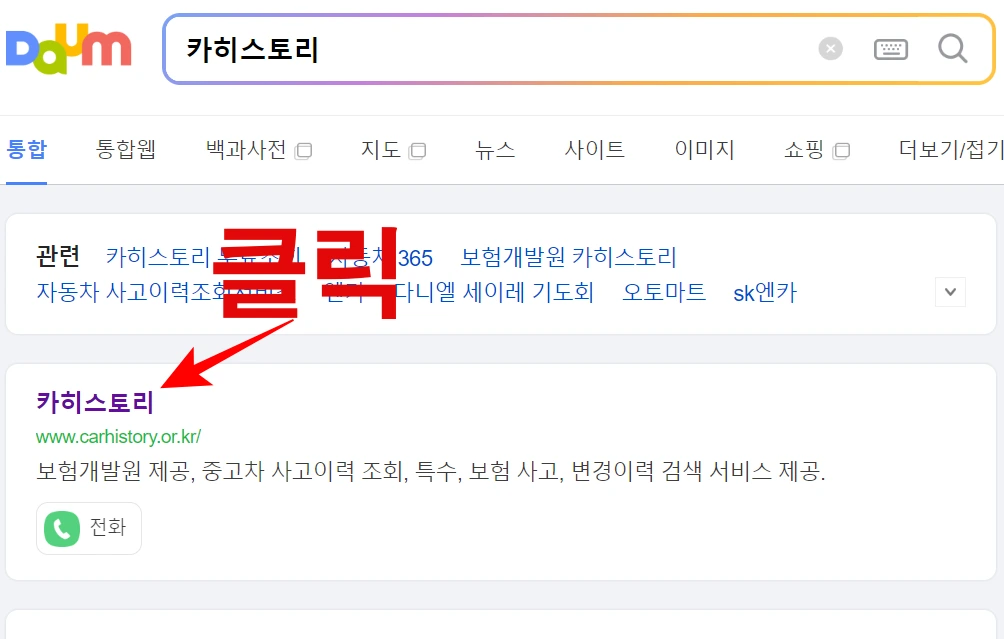 카히스토리 바로가기