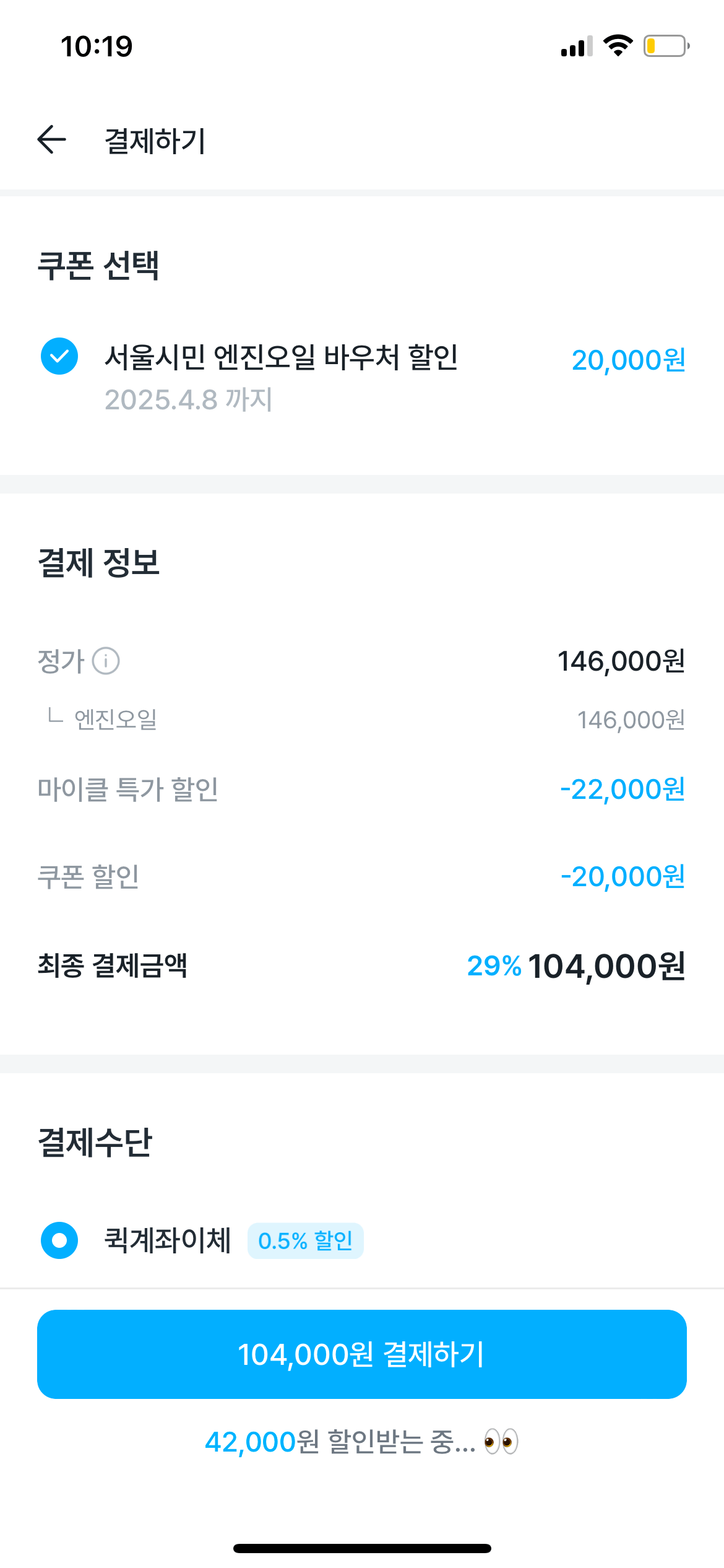 마이클 앱 서울봄바우처