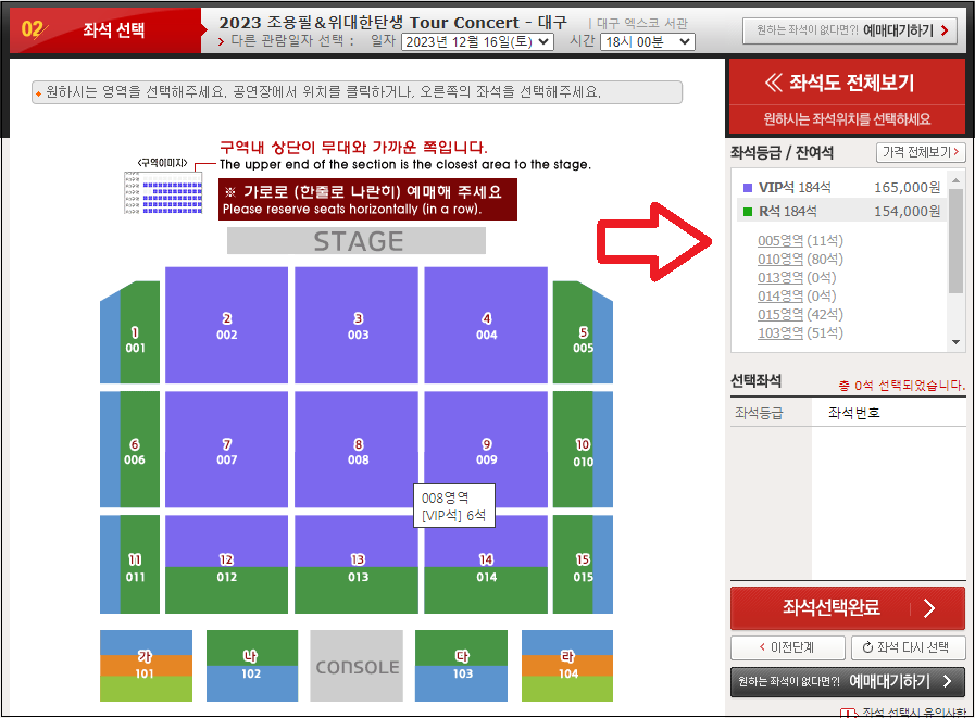 2023-조용필-연말콘서트-조용필&위대한탄생-Tour Concert-대구-콘서트-일정-대구엑스코서관-예매방법안내