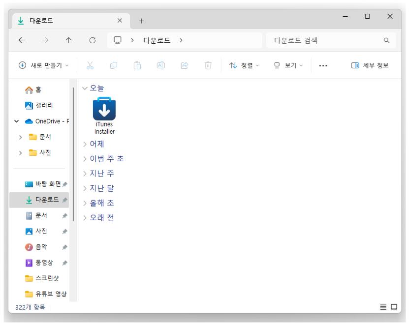 아이튠즈 무료 다운로드