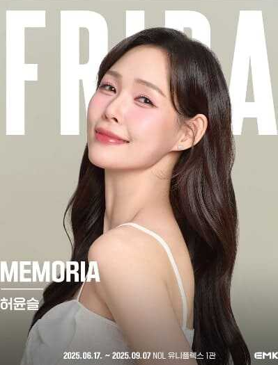 EMK 뮤지컬 프리다 메모리아 역 허윤슬 배우