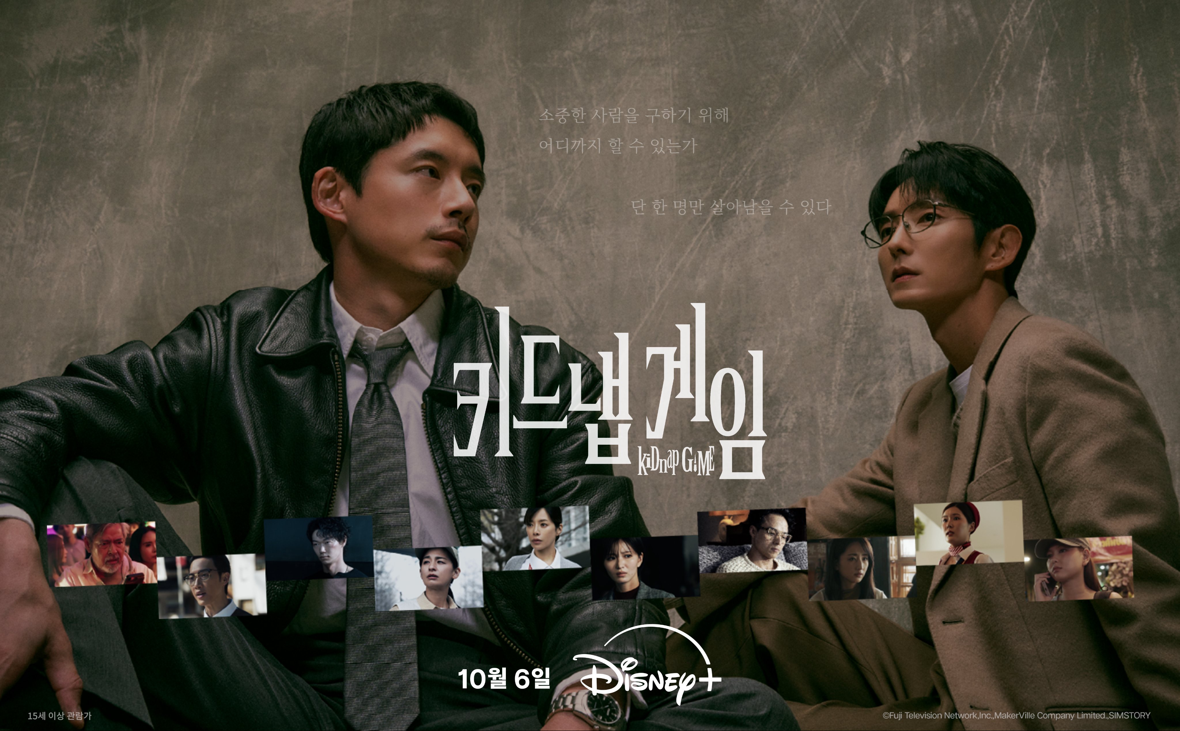 키드냅게임