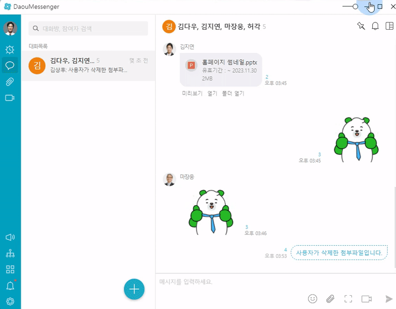 다우오피스_이미지첨부파일공유