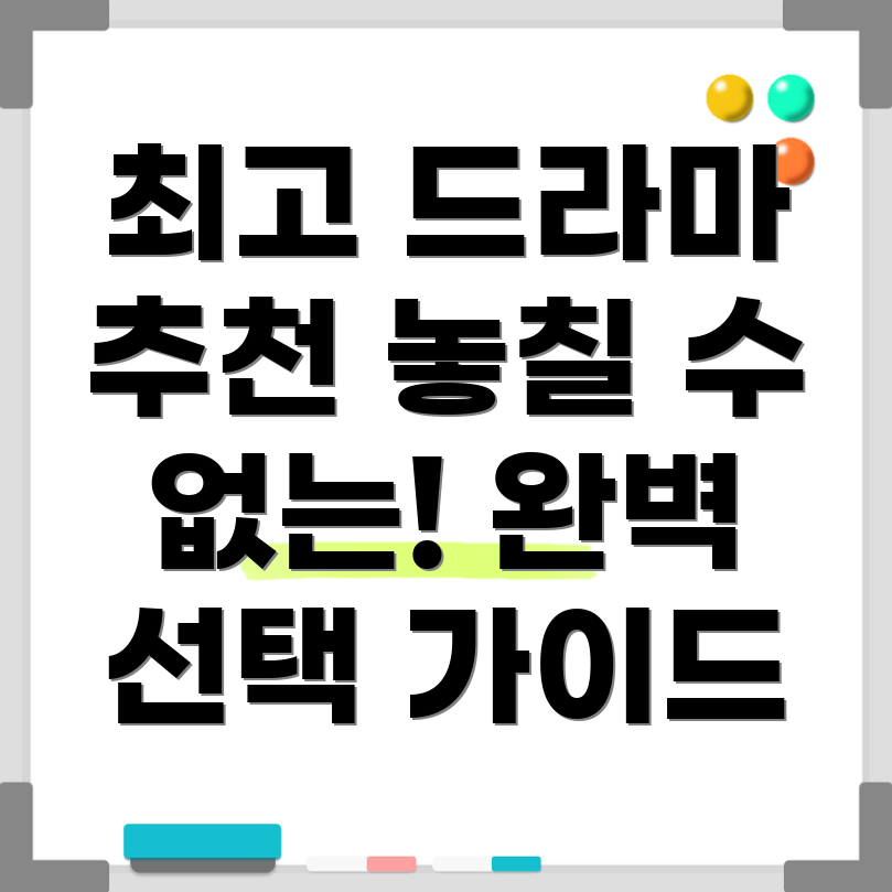 웨이브 드라마 추천