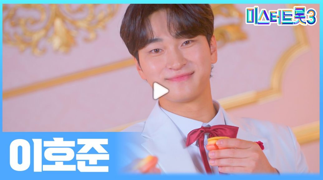 미스터트롯3 참가자명단 직장부 인스타그램 결승진출자명단