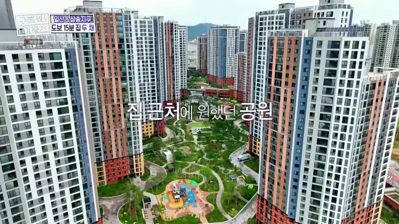구해줘홈즈 고양시 일산동구 식사동 엄마, 아빠 식사하셨어요? 하우스 매물 가격 및 구조 인테리어 리모델링 소개