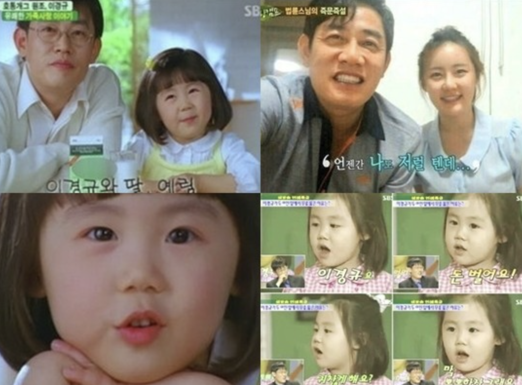 이예림 어린시절