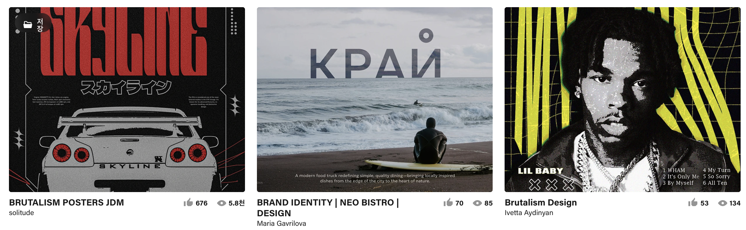 브런치 Neo-brutalism 스타일 디자인