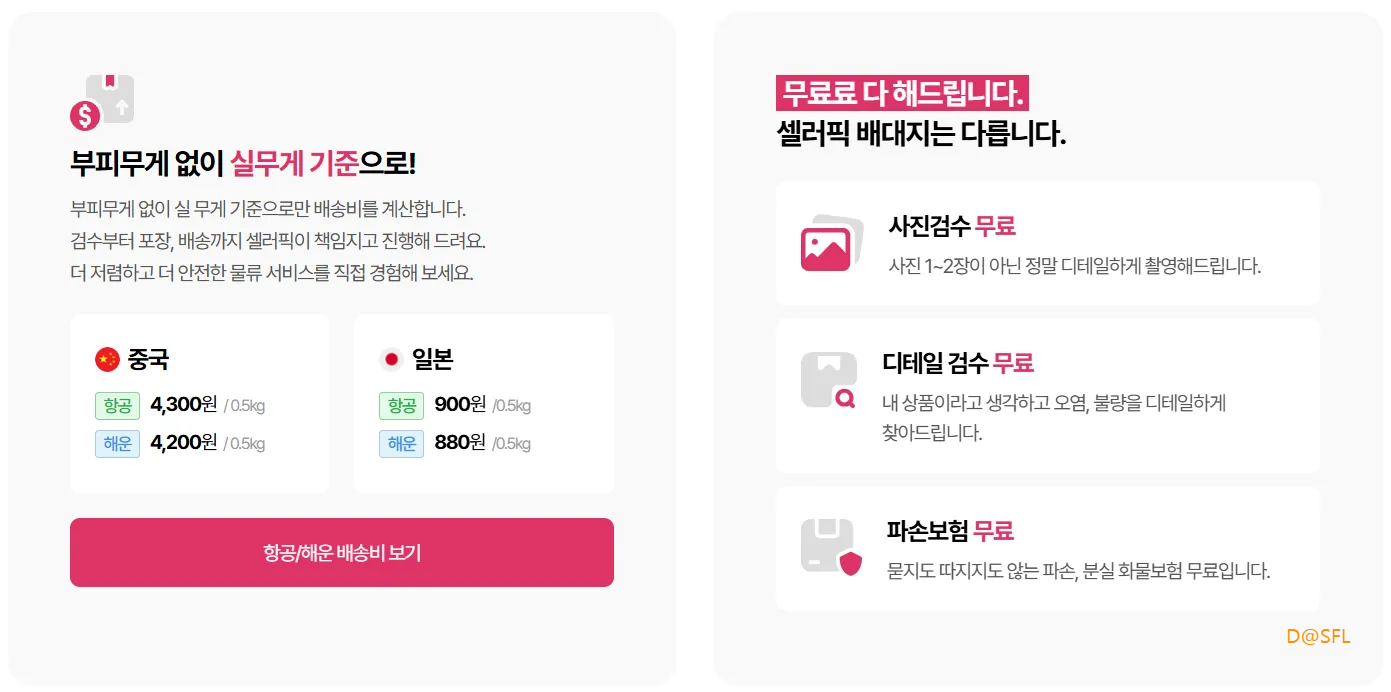 셀러픽 살펴보기 3