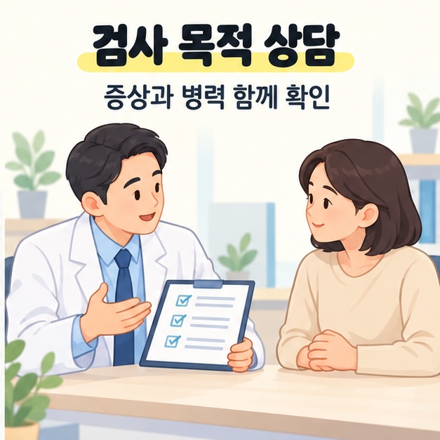 의료진과 검사 목적 및 결과를 상담하는 일러스트