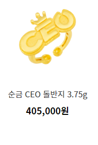 돌반지 1돈 가격